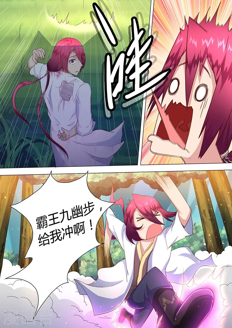 第34话 大妖-第35话