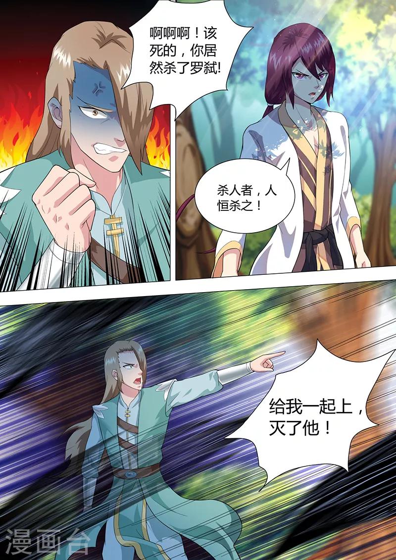 第38话 被偷袭-第39话