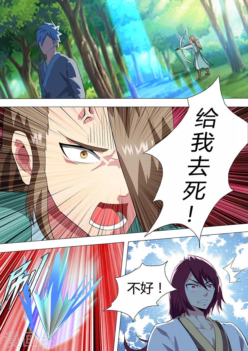 第38话 被偷袭-第39话