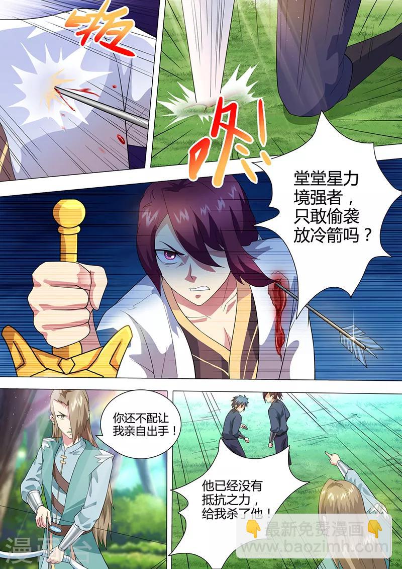 第38话 被偷袭-第39话