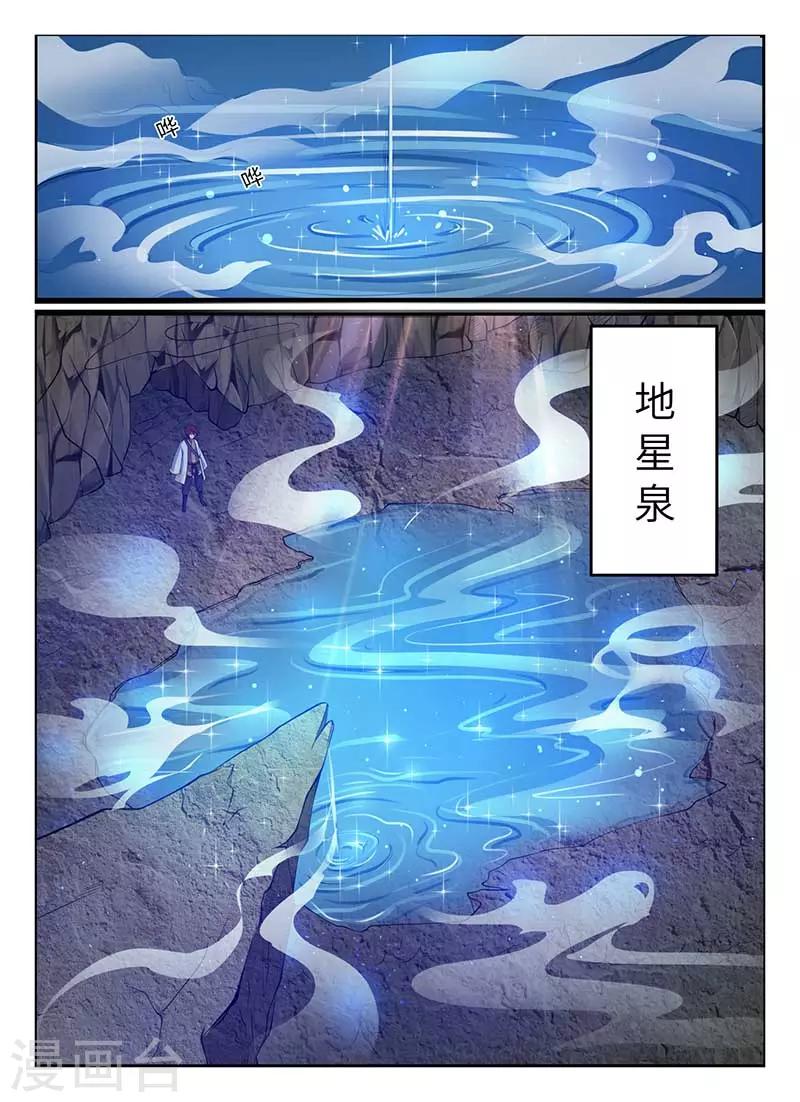 第46话 打包带走-第47话