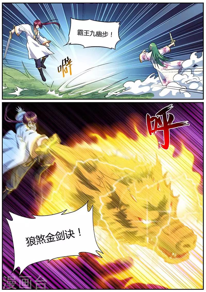 第48话 淫贼-第49话