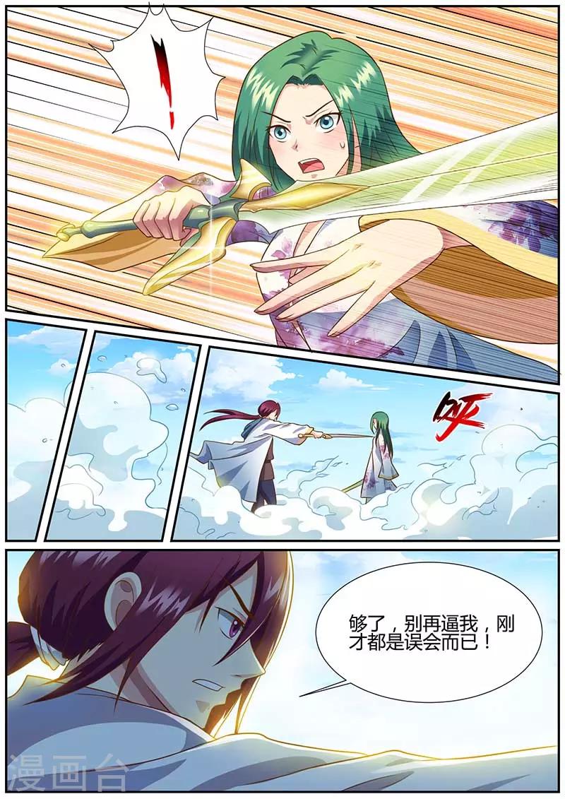 第48话 淫贼-第49话