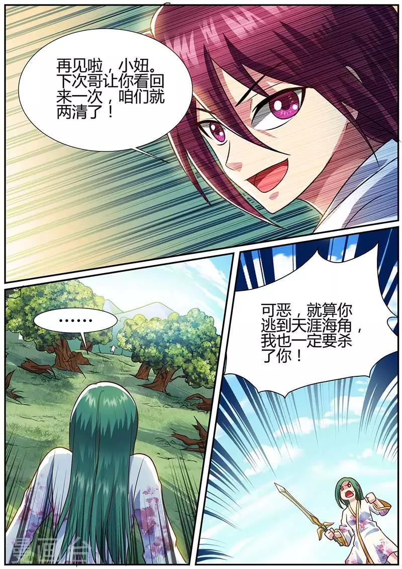 第48话 淫贼-第49话