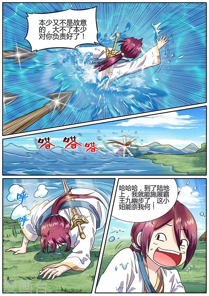 第48话 淫贼-第49话