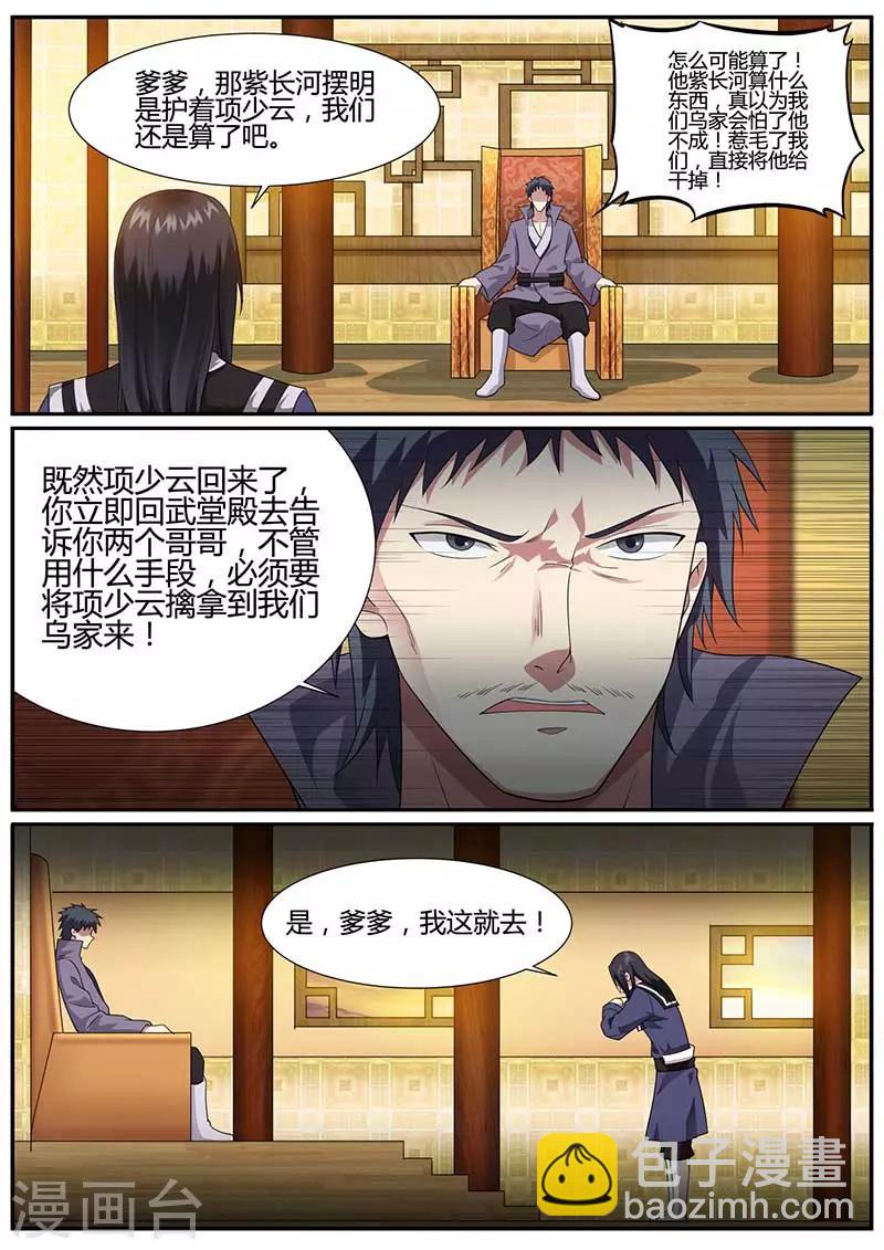 第50话 收获颇丰-第51话