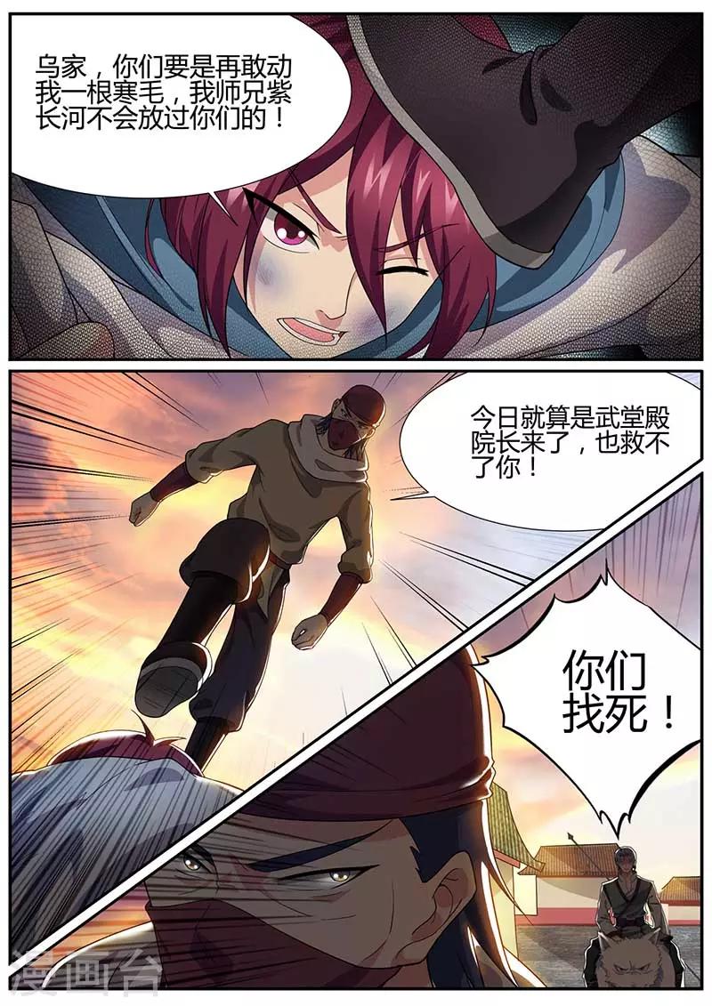 第50话 收获颇丰-第51话