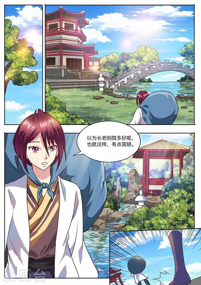 第52话 勒学苦练-第53话