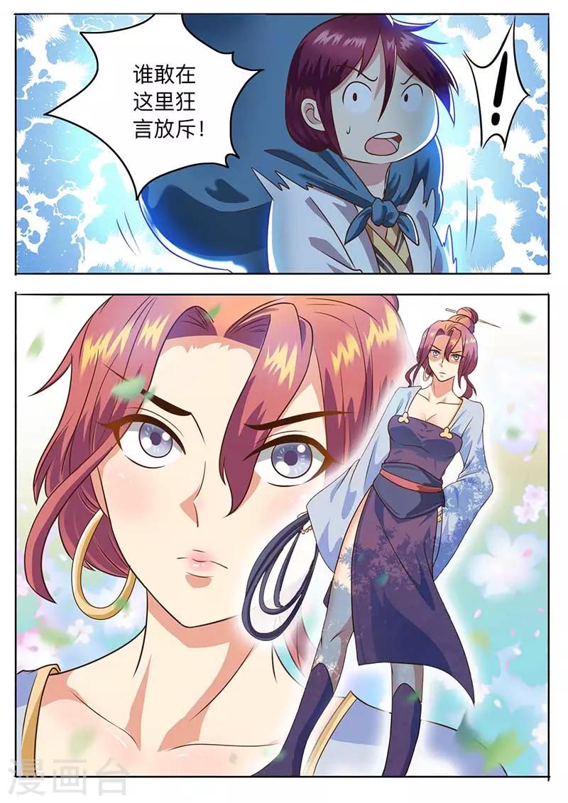 第52话 勒学苦练-第53话