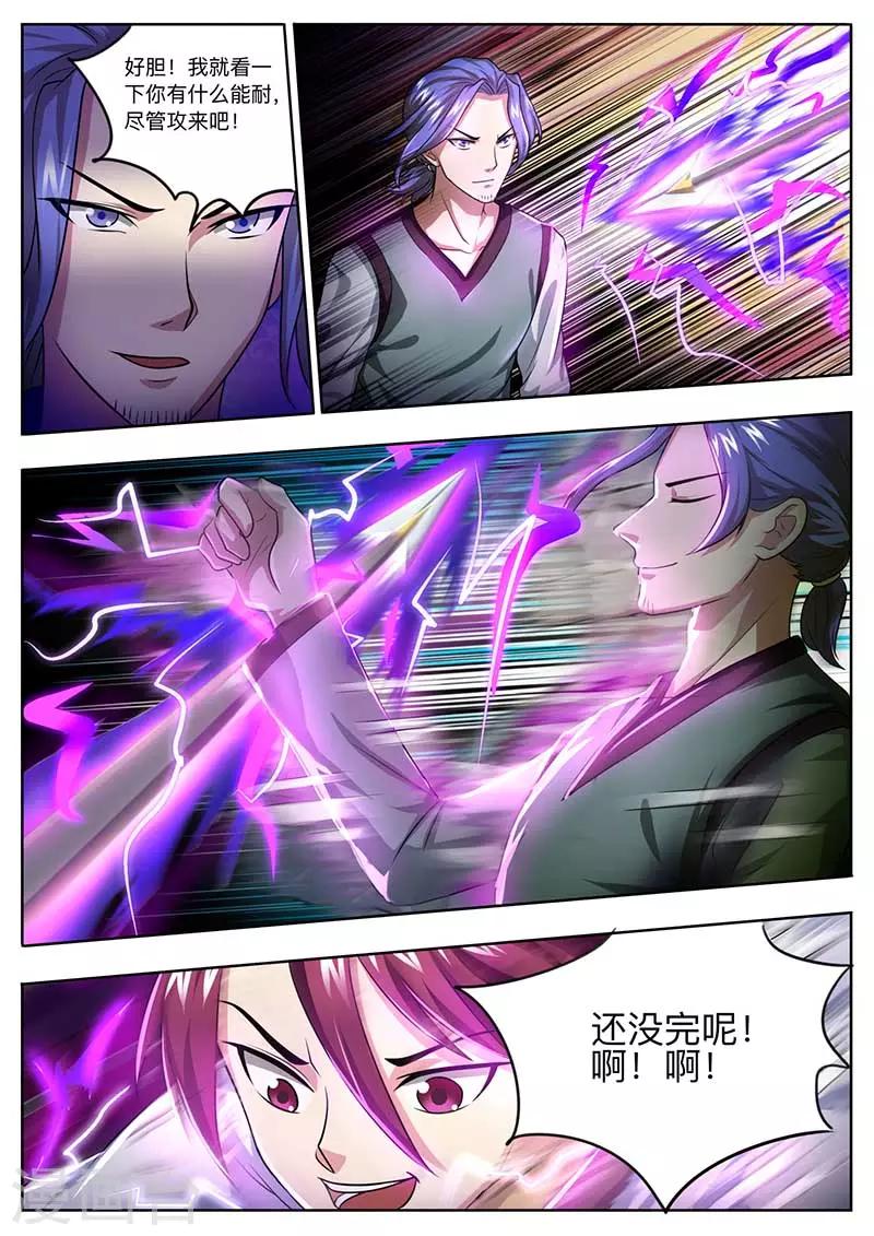 第52话 勒学苦练-第53话