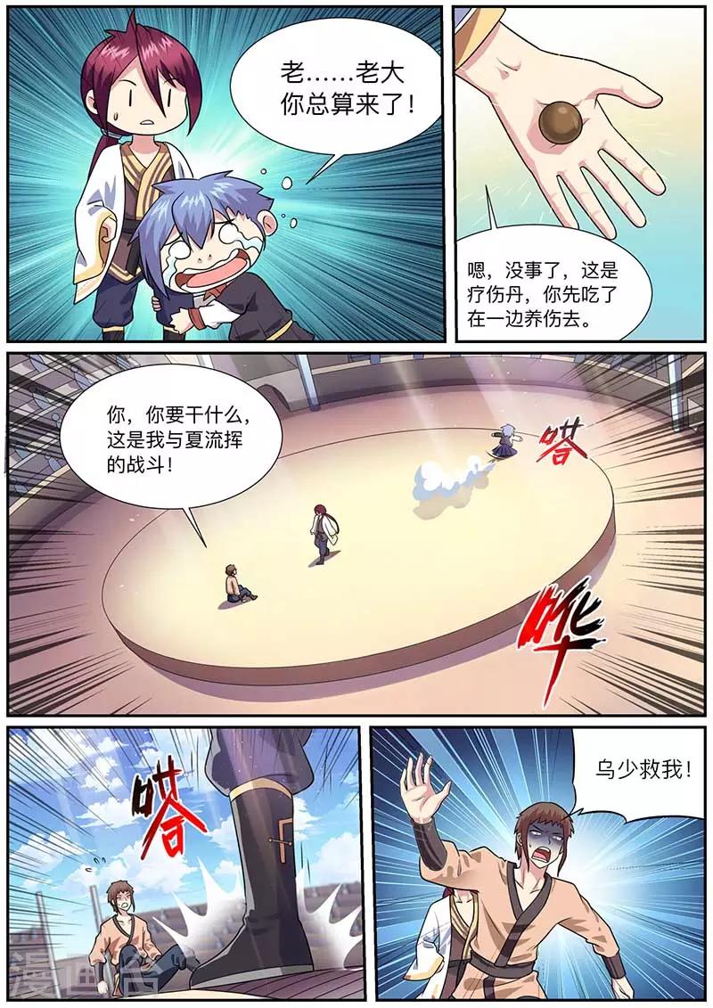 第54话 比武-第55话