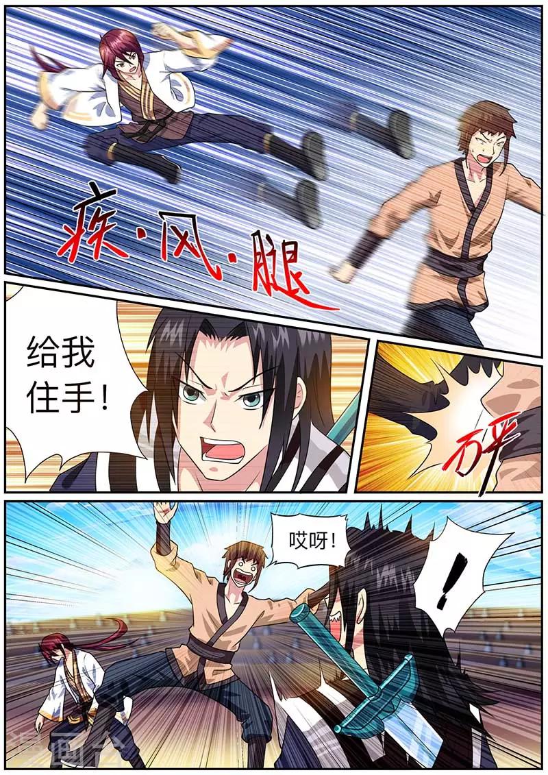 第54话 比武-第55话