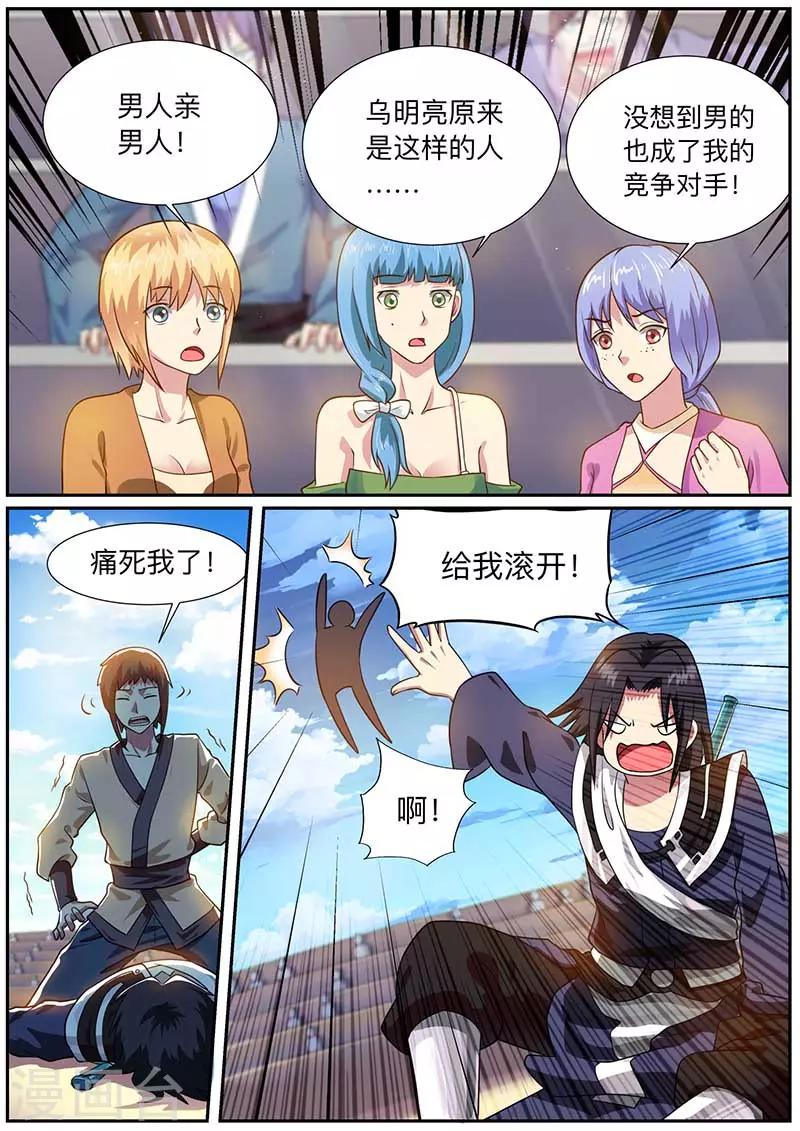 第54话 比武-第55话