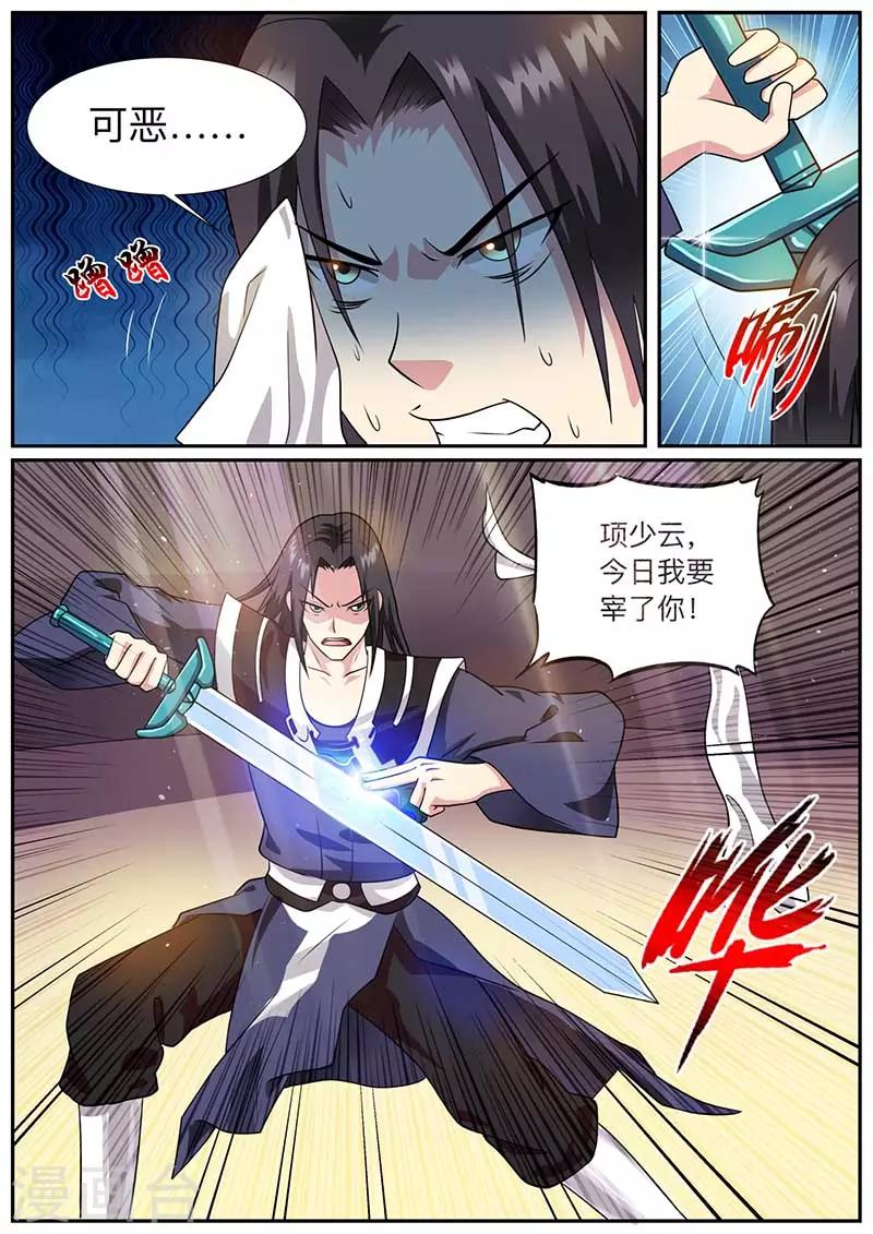 第54话 比武-第55话