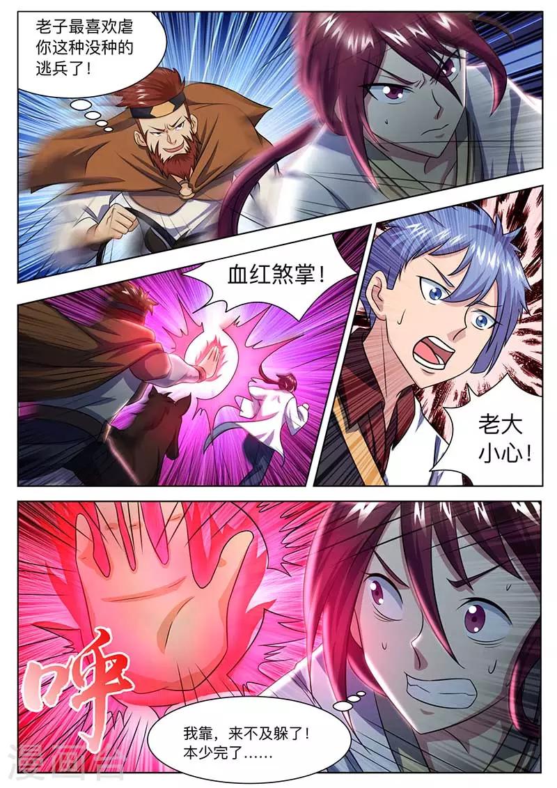 第56话 救星出现-第57话