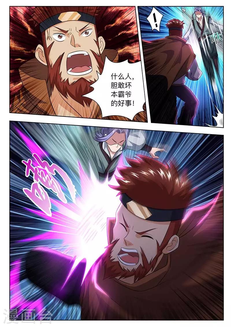 第56话 救星出现-第57话