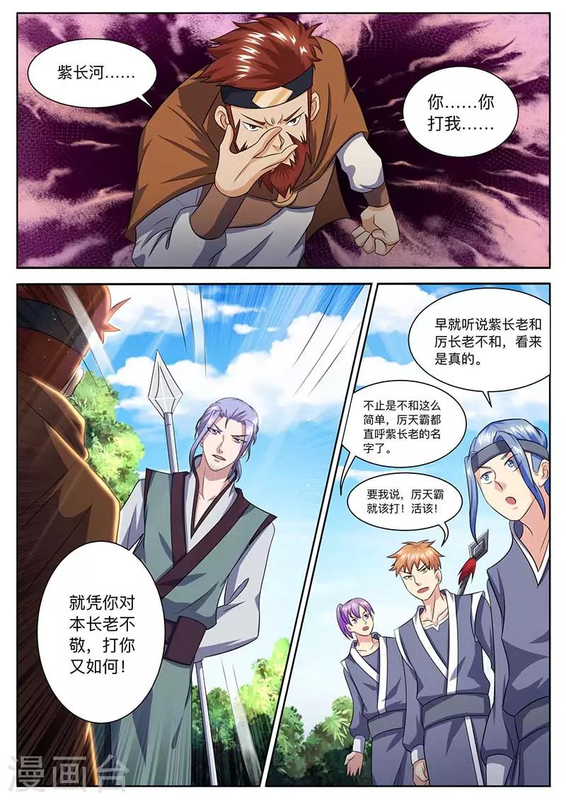 第56话 救星出现-第57话
