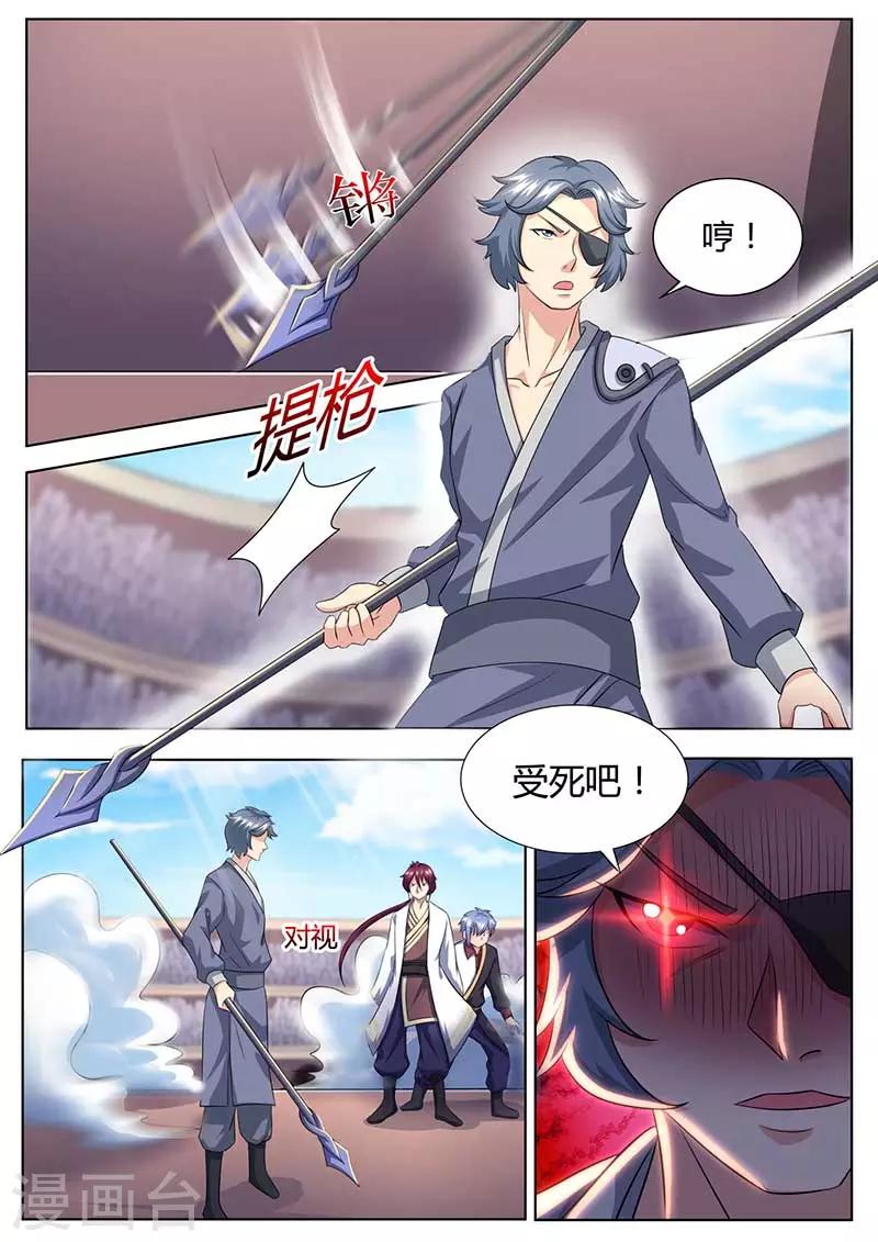 第56话 救星出现-第57话