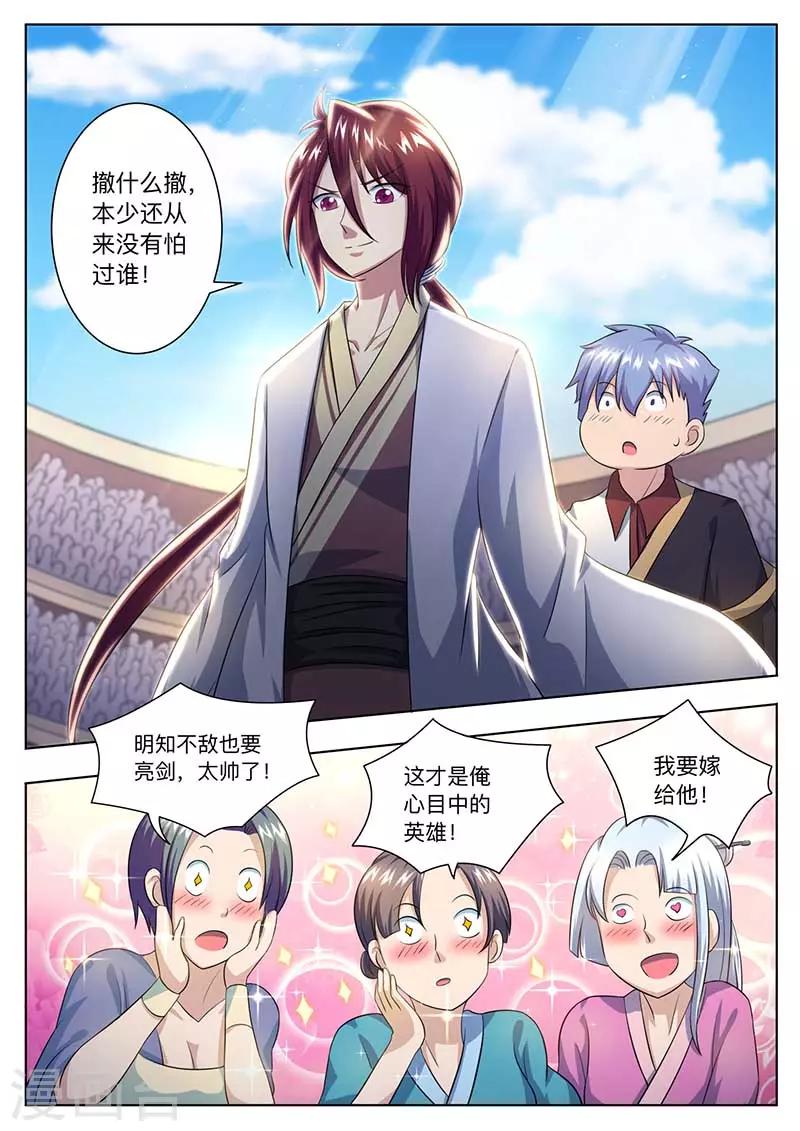 第56话 救星出现-第57话