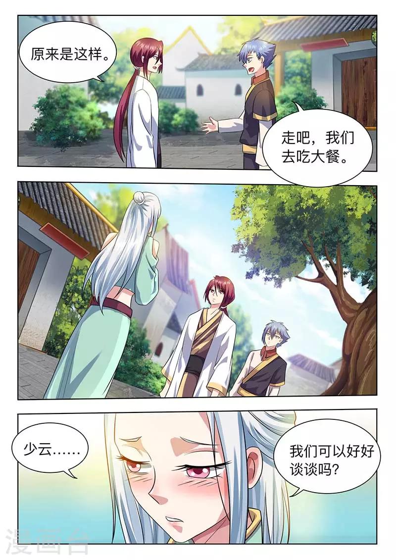 第58话 能原谅吗？-第59话