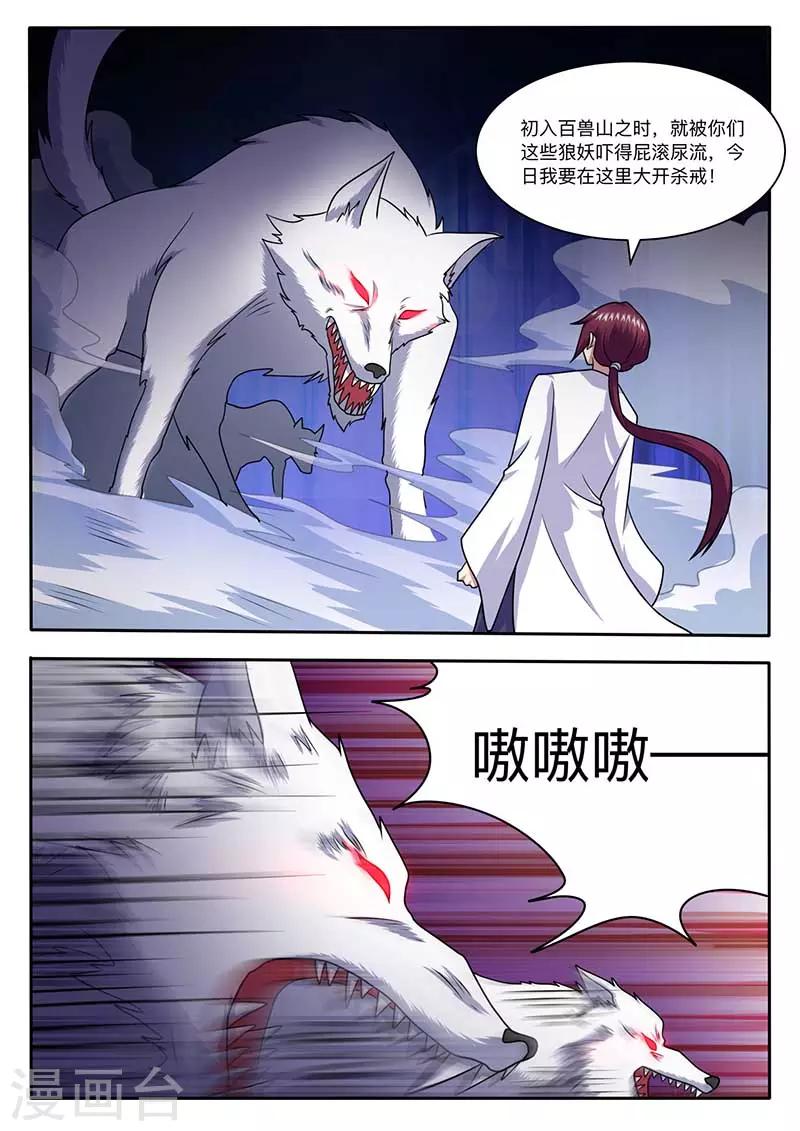 第60话 第四极限室-第61话