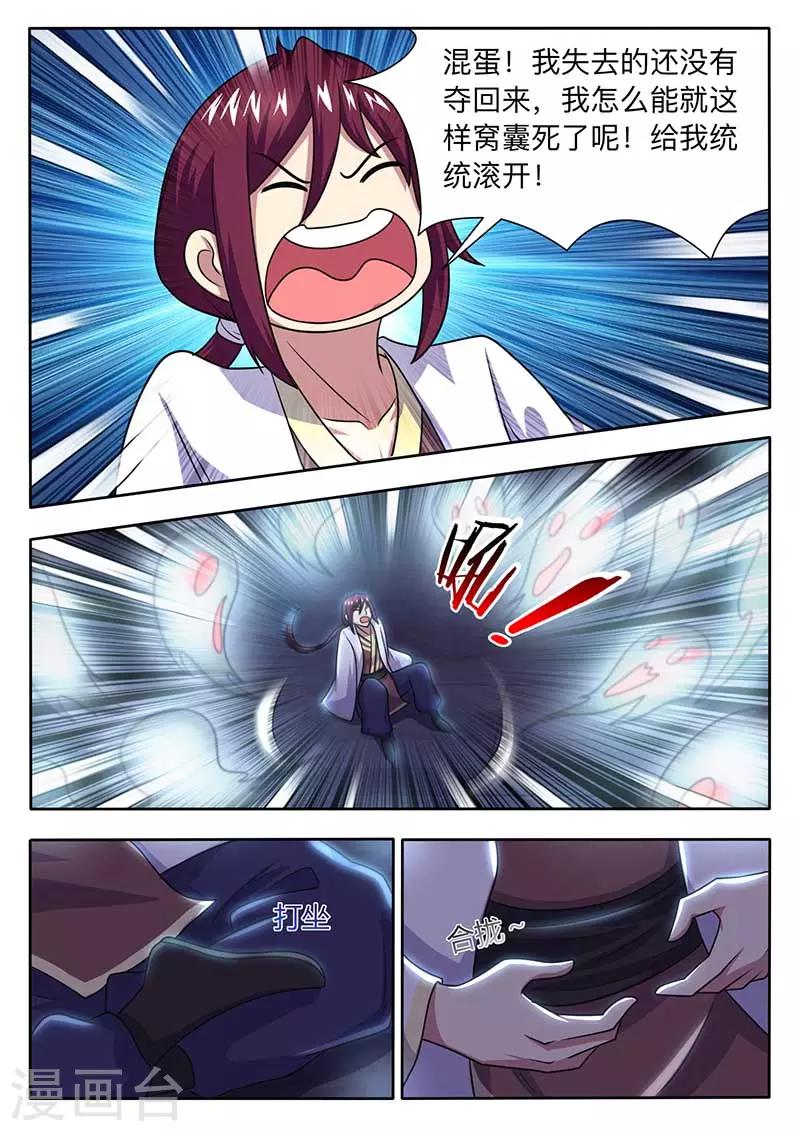 第60话 第四极限室-第61话