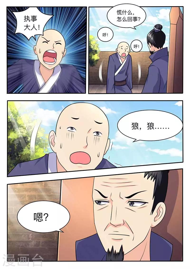 第60话 第四极限室-第61话