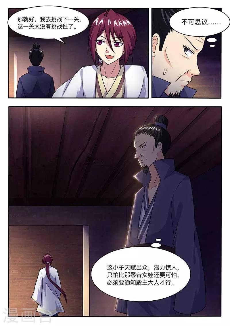 第60话 第四极限室-第61话