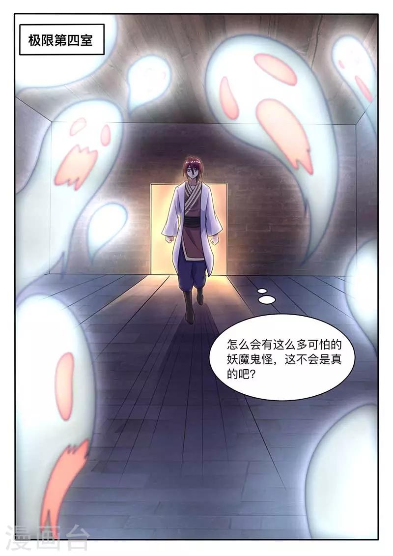 第60话 第四极限室-第61话