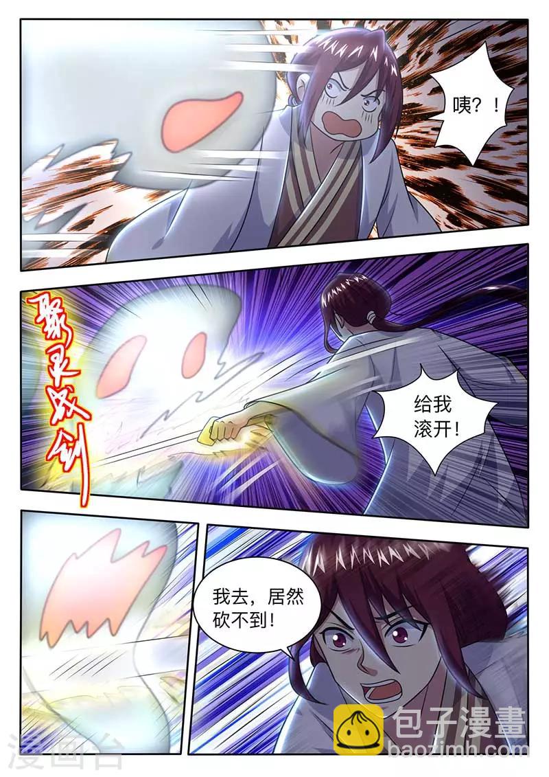 第60话 第四极限室-第61话