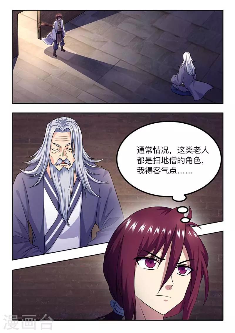 第62话 长老坐阵-第63话