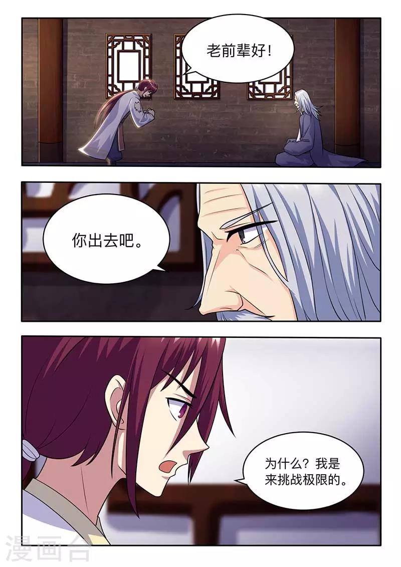 第62话 长老坐阵-第63话