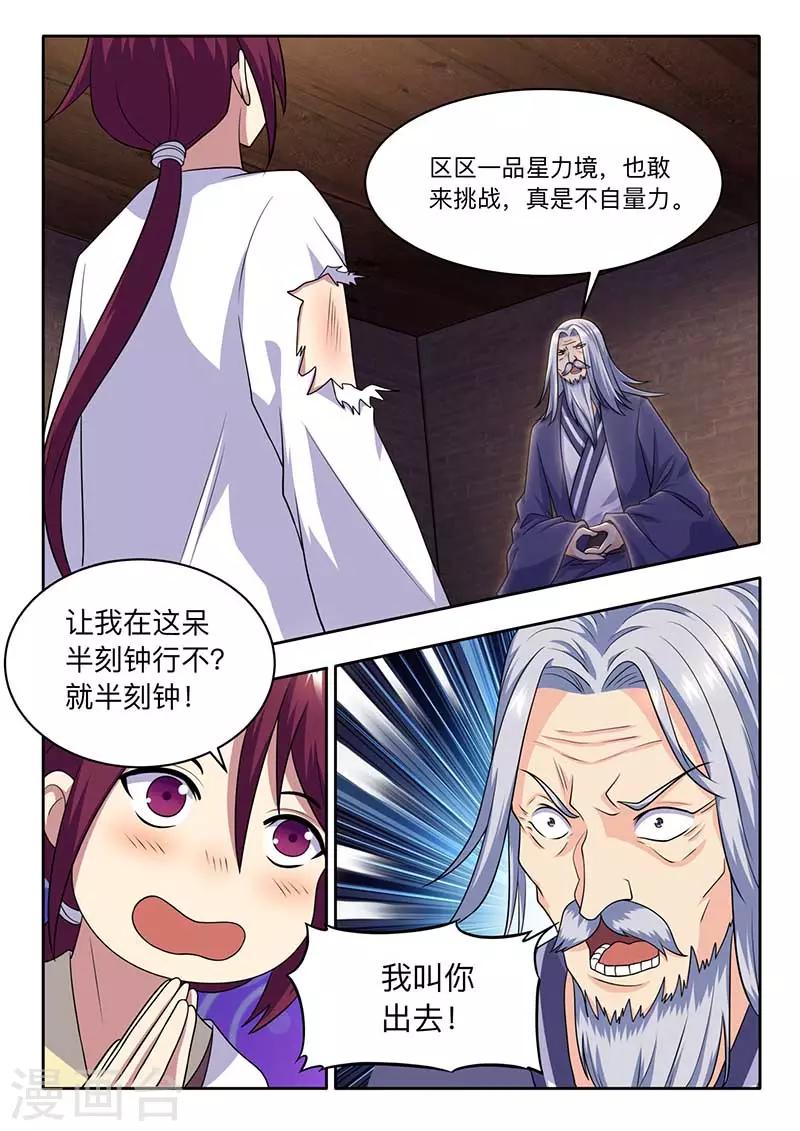 第62话 长老坐阵-第63话