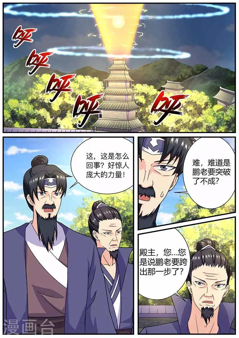 第64话 突破-第65话
