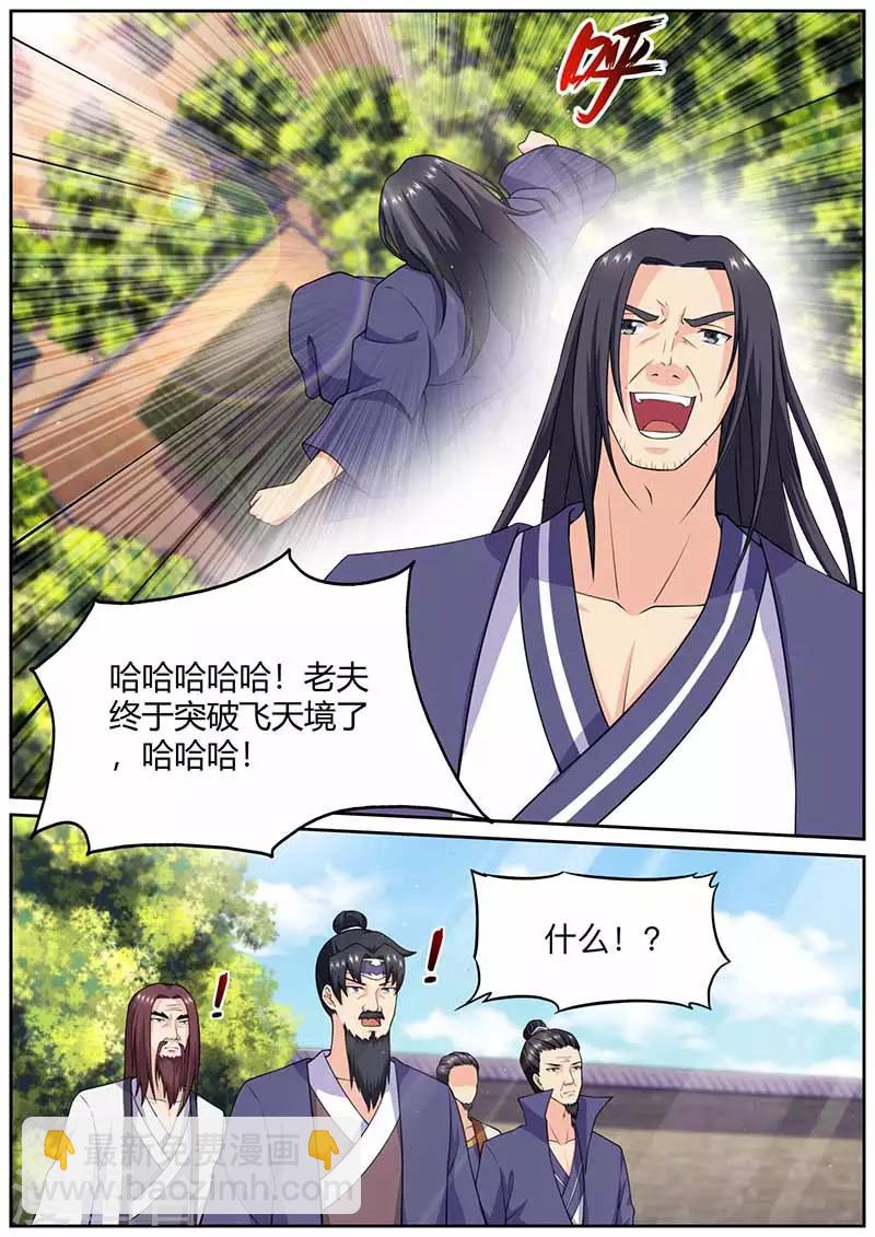 第64话 突破-第65话
