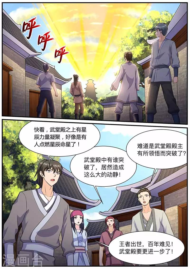第64话 突破-第65话