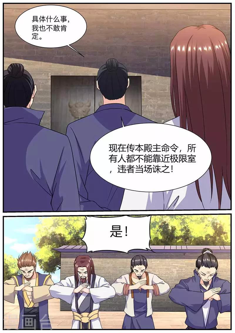 第64话 突破-第65话