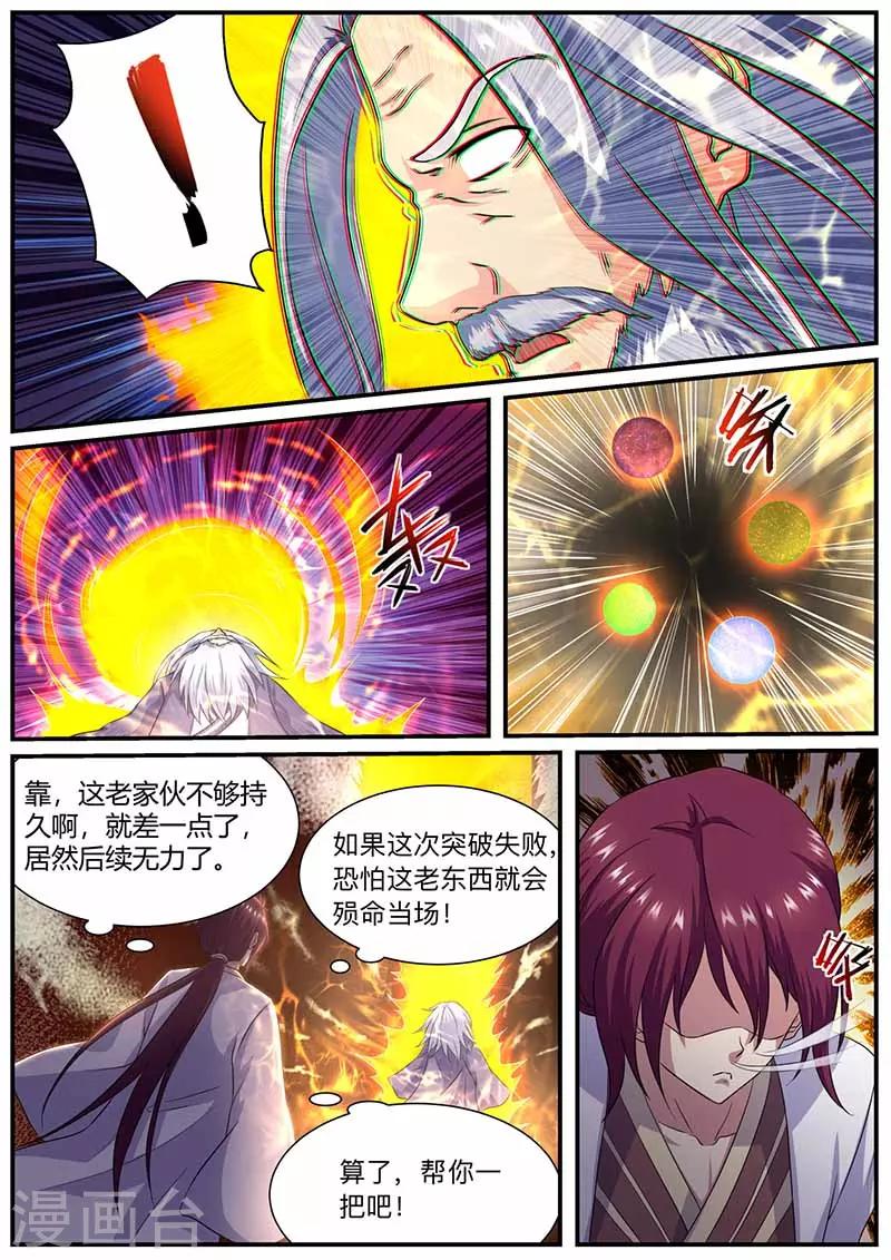 第64话 突破-第65话