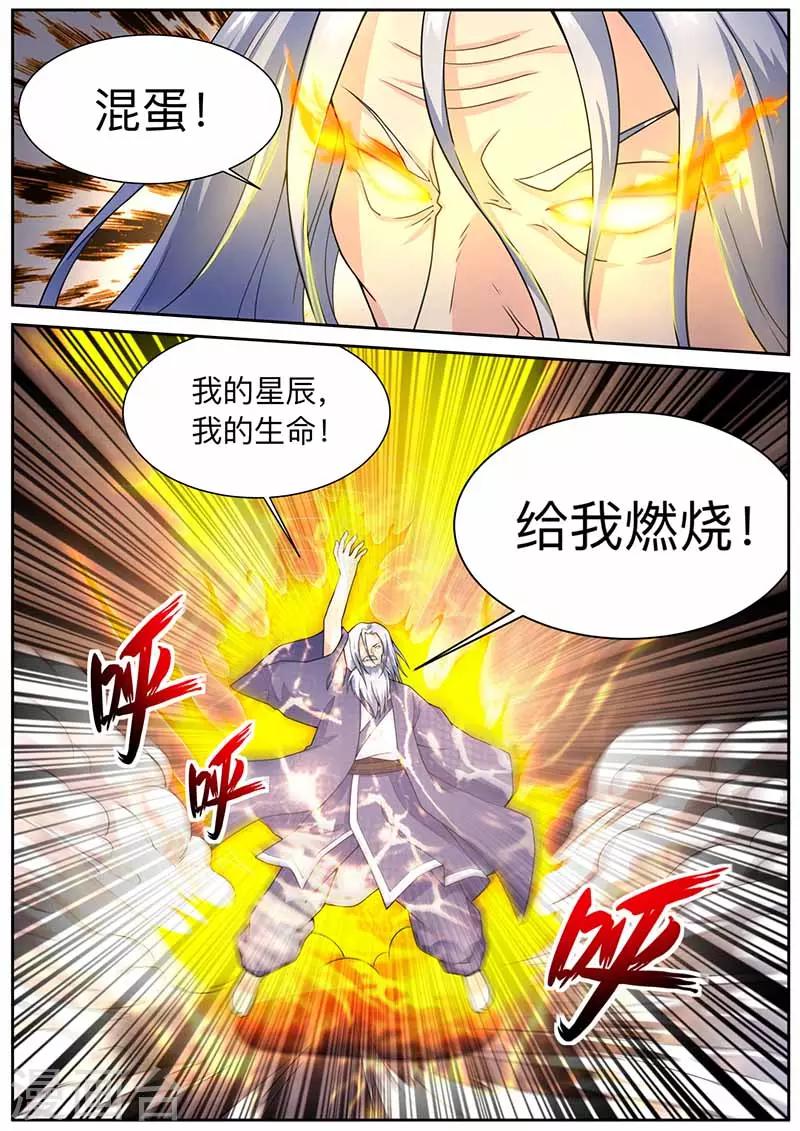 第64话 突破-第65话