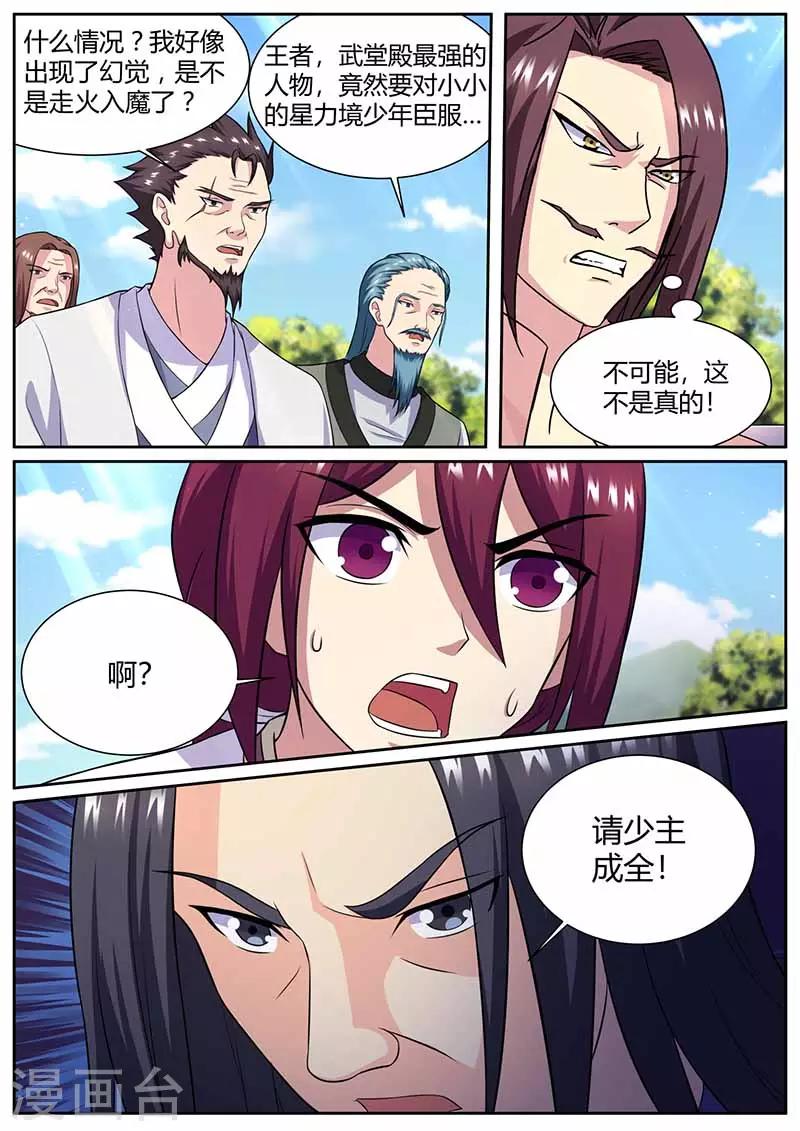 第66话 真鹏长老-第67话