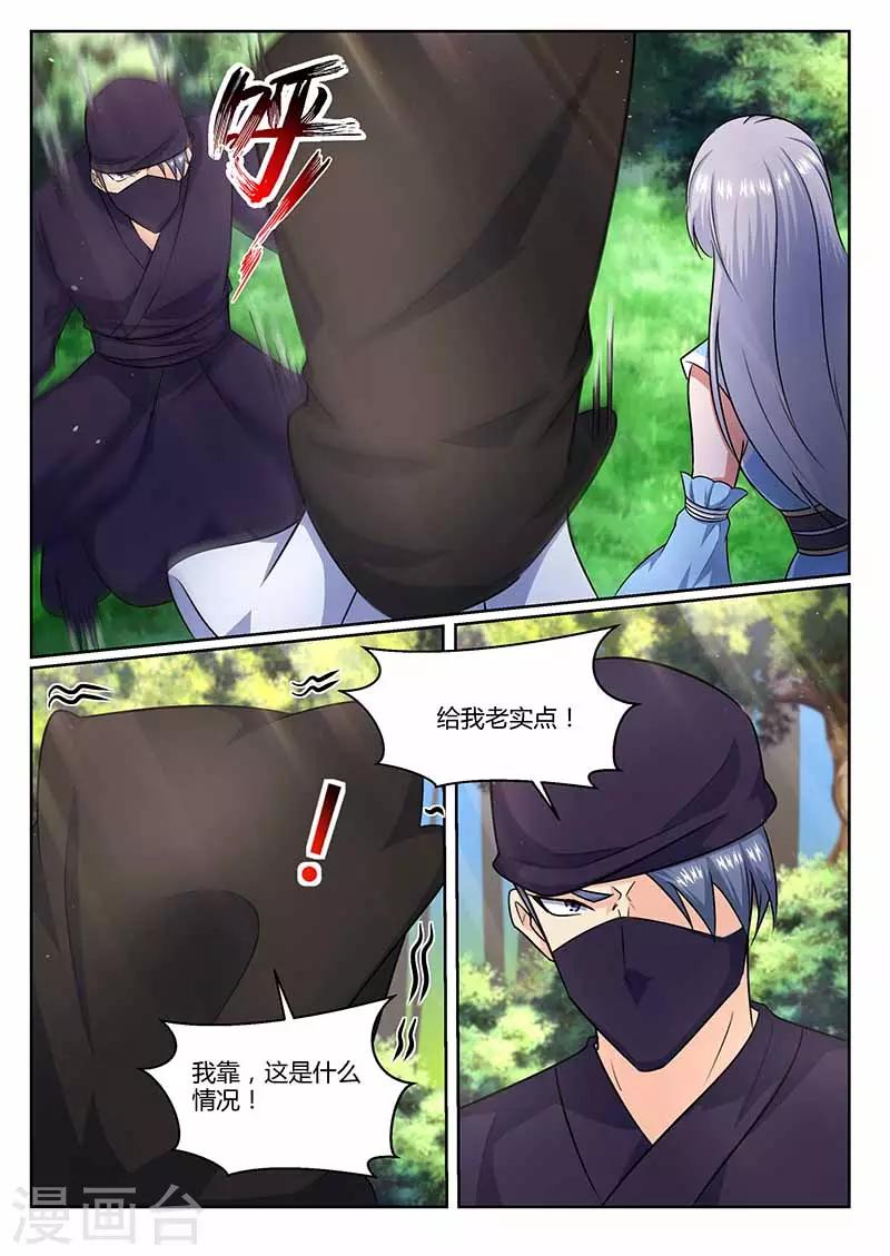 第68话 要人-第69话