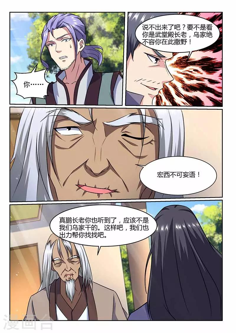 第68话 要人-第69话