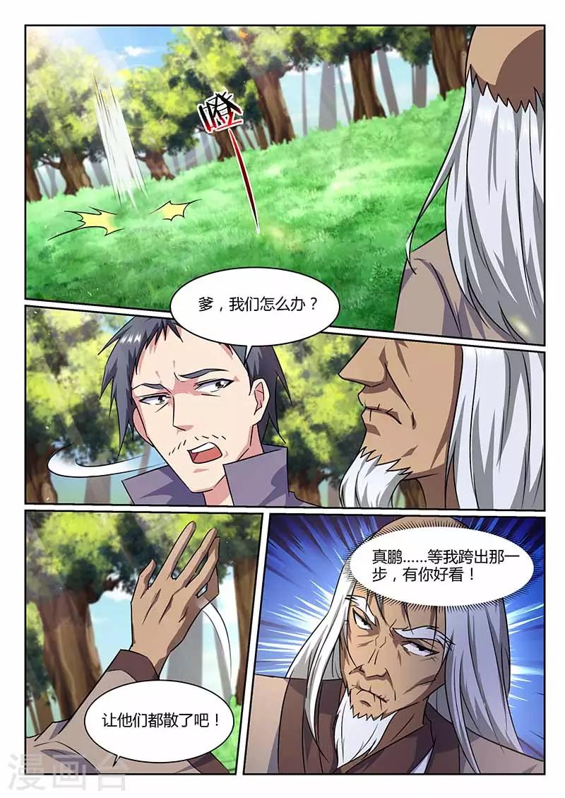 第68话 要人-第69话