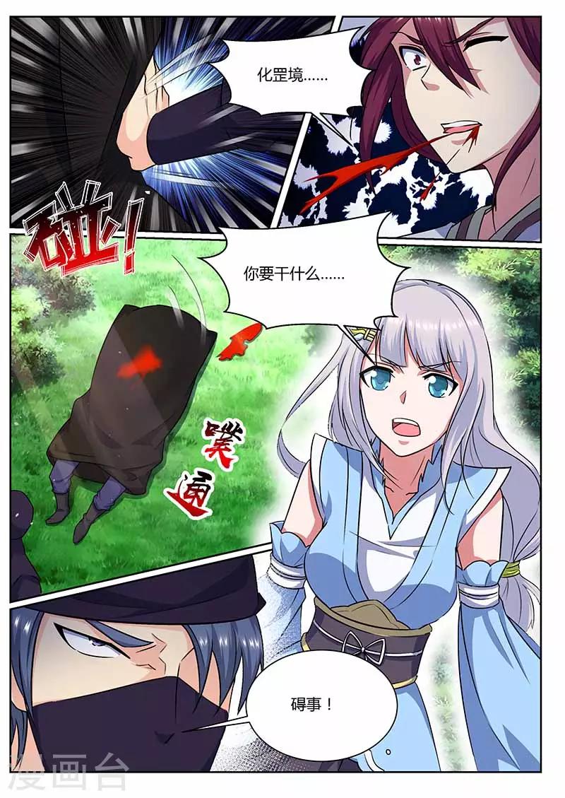 第68话 要人-第69话