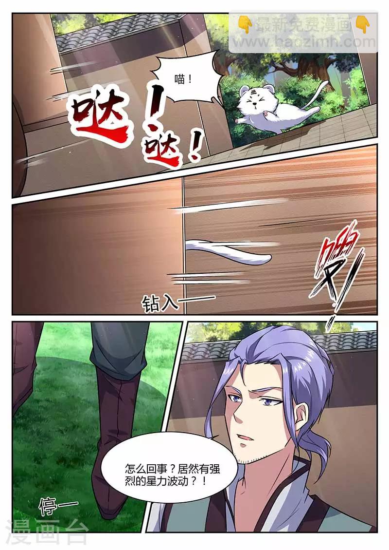 第68话 要人-第69话