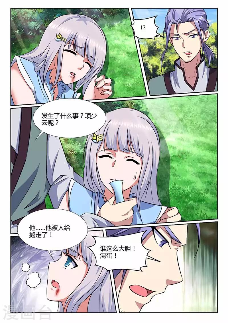 第68话 要人-第69话