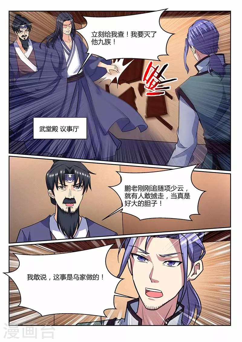 第68话 要人-第69话