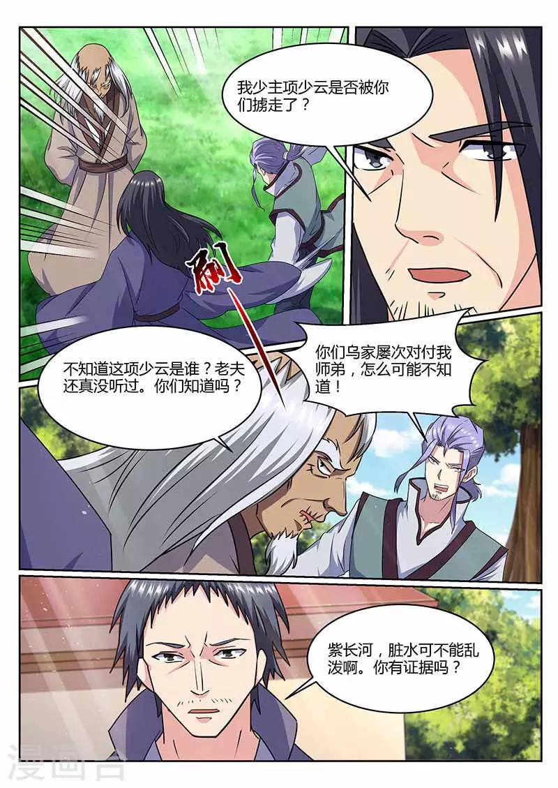 第68话 要人-第69话