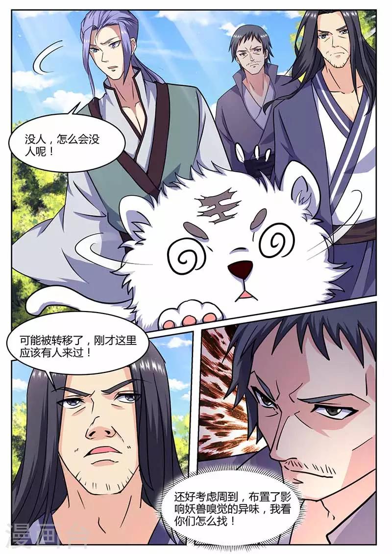 第70话 意外-第71话