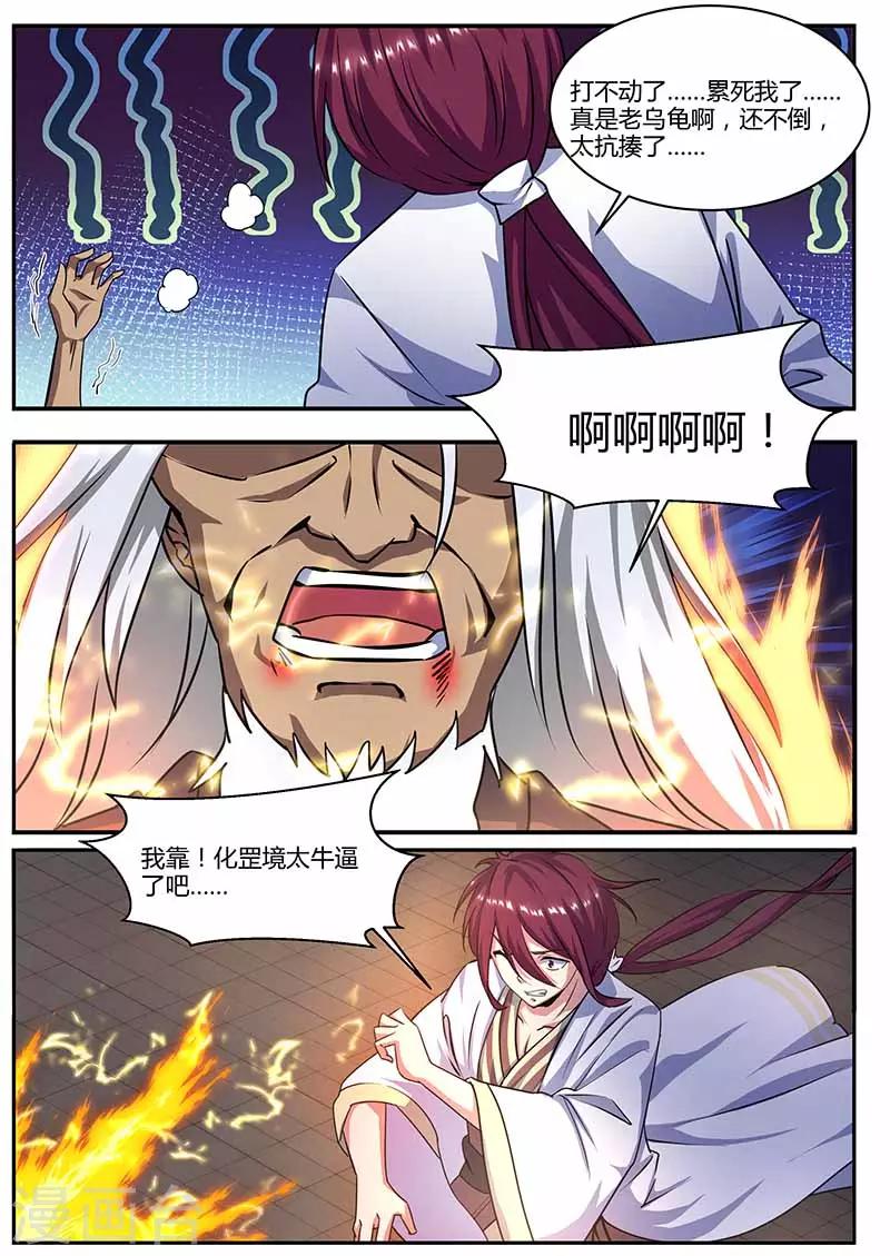 第70话 意外-第71话